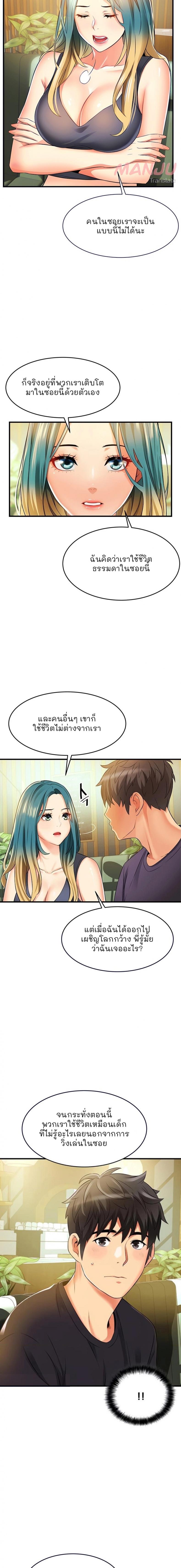 An Alley Story 10 ภาพที่ 3