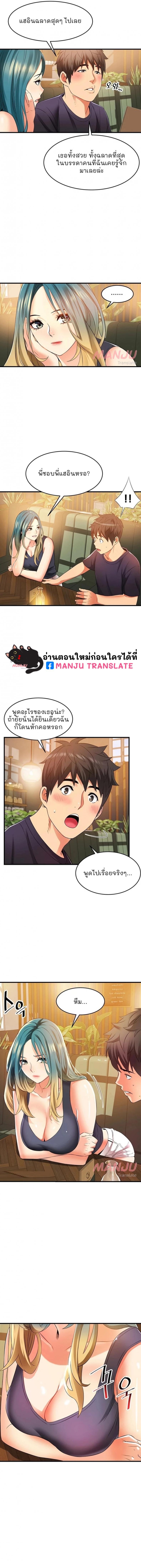 An Alley Story 9 ภาพที่ 15