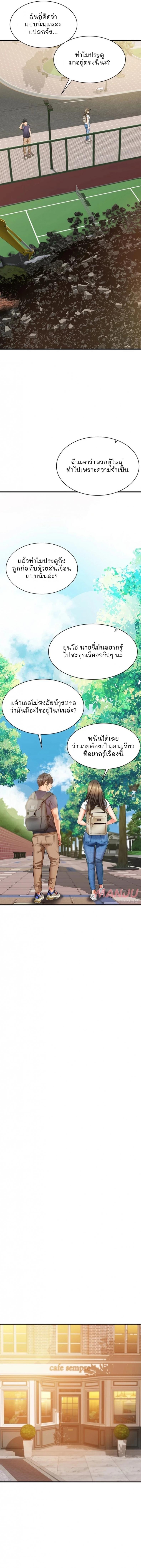 An Alley Story 9 ภาพที่ 9