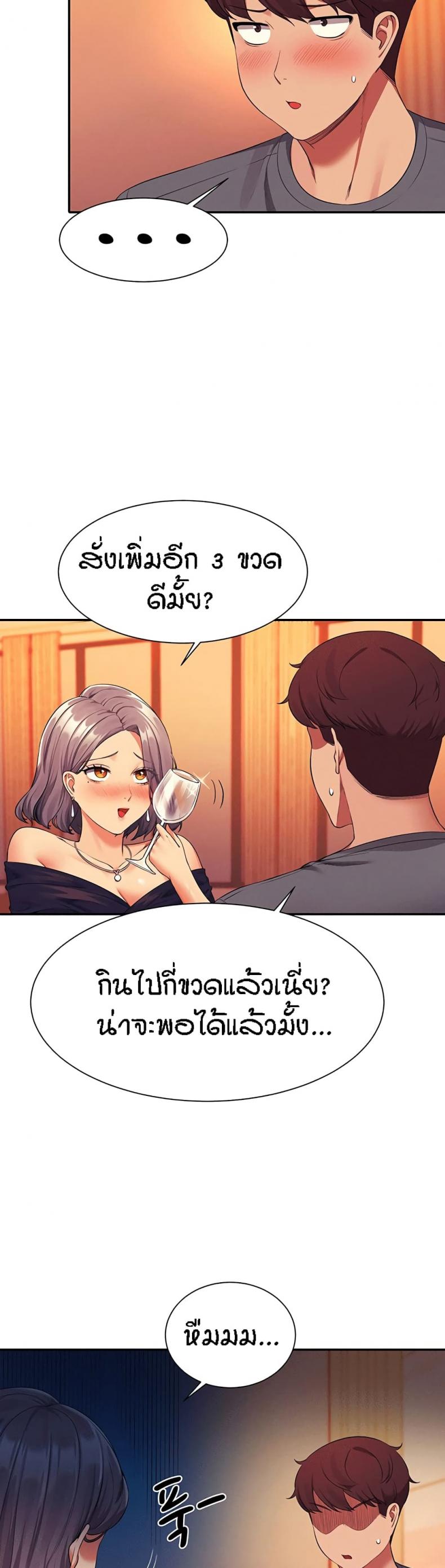 Is There No Goddess in My College 54 ภาพที่ 15