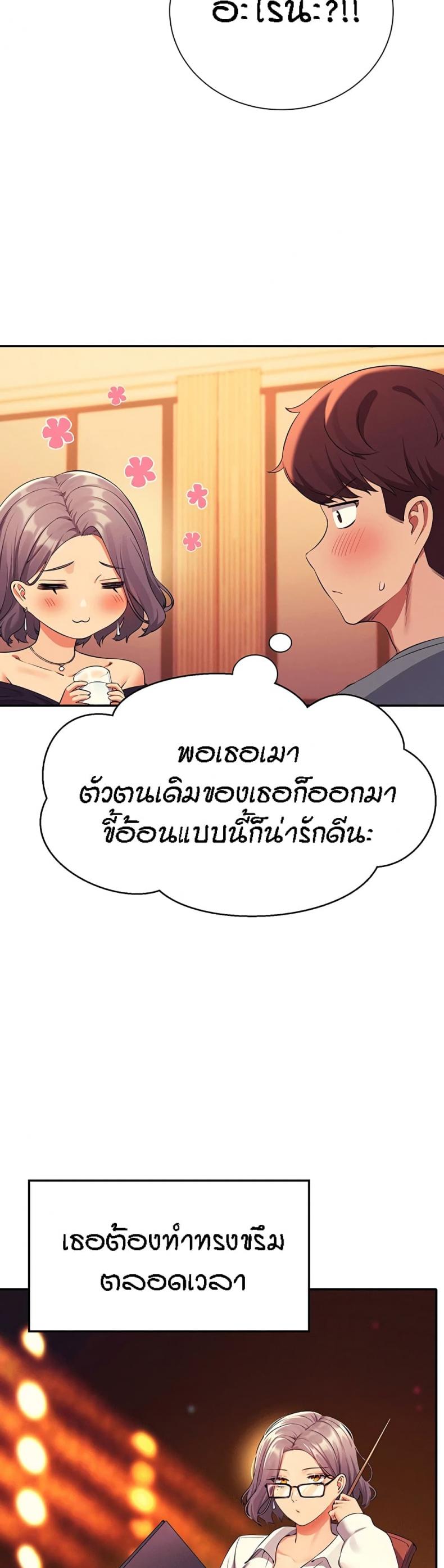 Is There No Goddess in My College 54 ภาพที่ 19