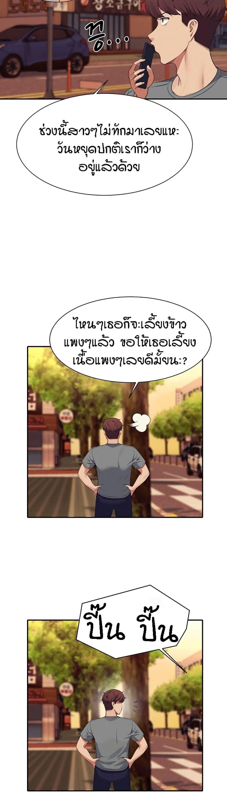 Is There No Goddess in My College 54 ภาพที่ 3