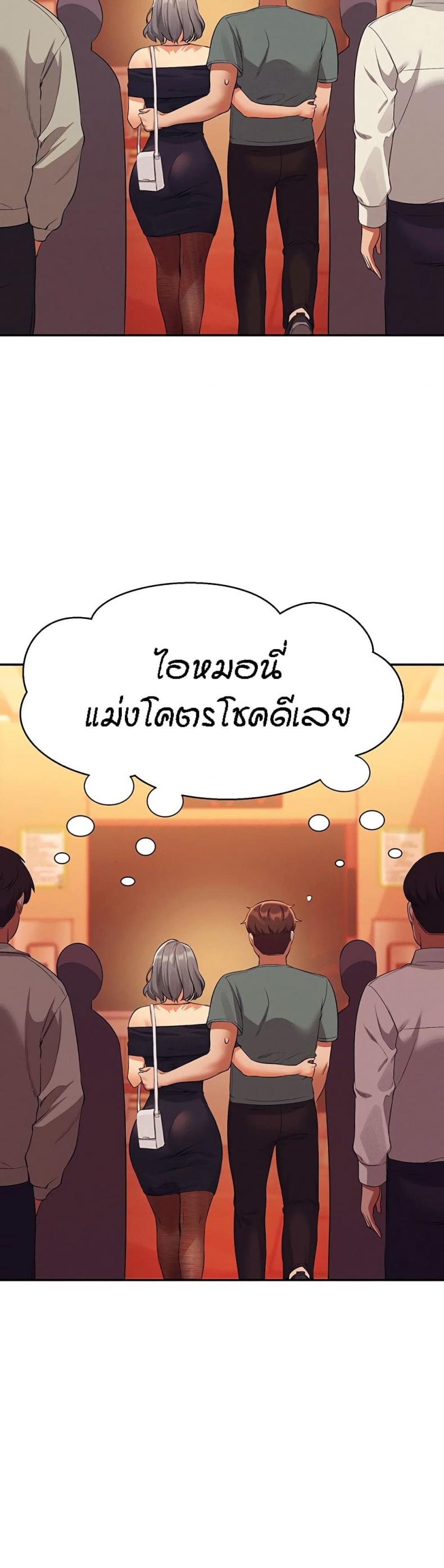 Is There No Goddess in My College 54 ภาพที่ 34
