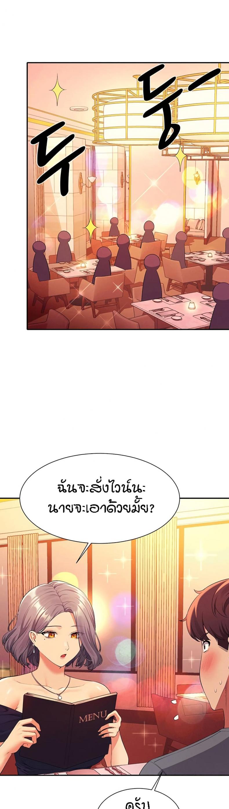 Is There No Goddess in My College 54 ภาพที่ 7