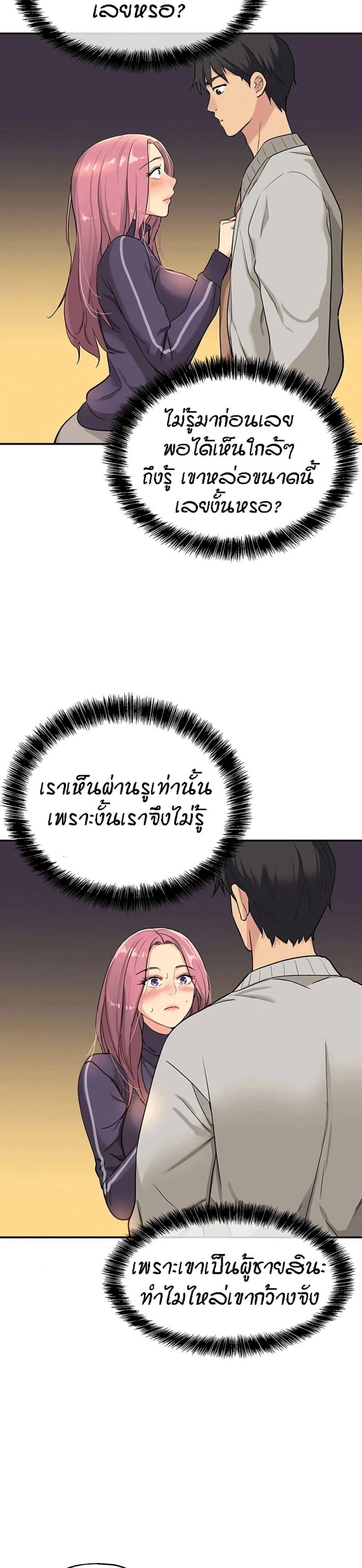 The Shop of Pleasure 9 ภาพที่ 11