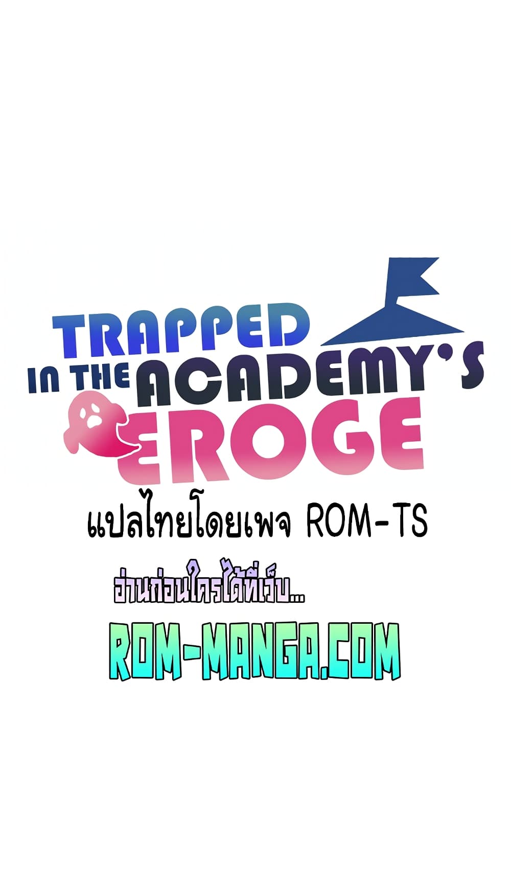 Trapped in the Academy’s Eroge 34 ภาพที่ 11
