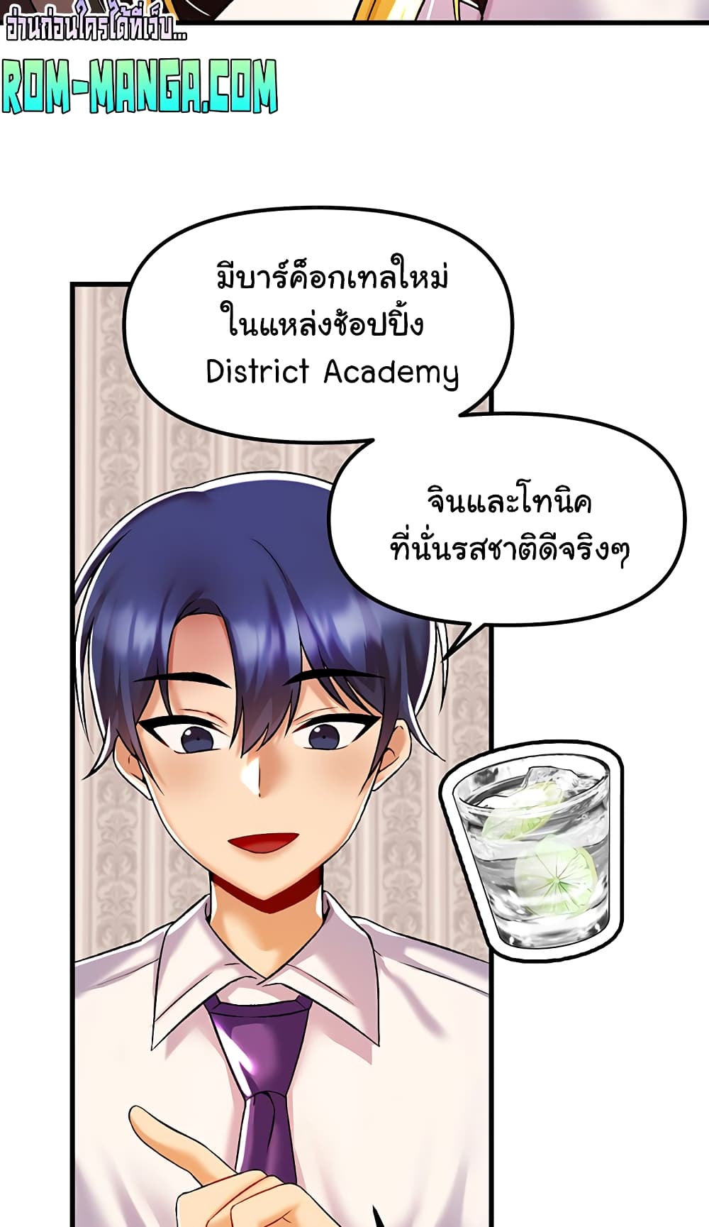 Trapped in the Academy’s Eroge 34 ภาพที่ 53