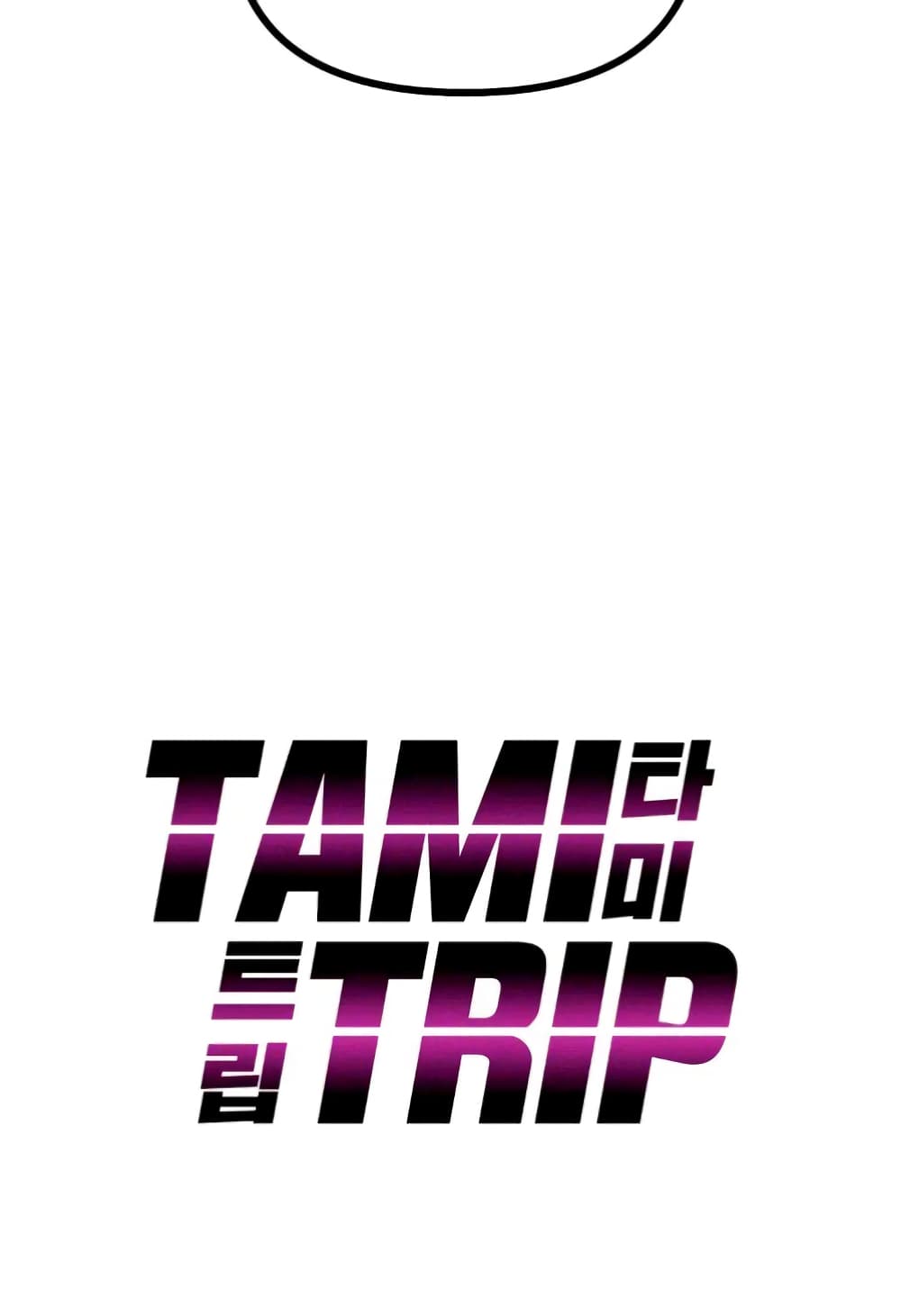 Tami Trip 4 ภาพที่ 12