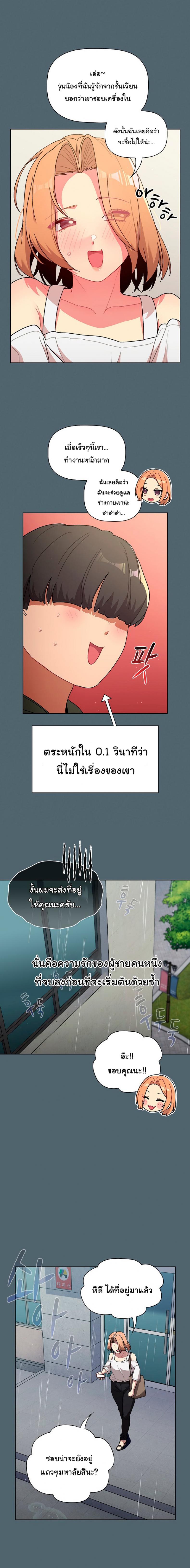 What Do I Do Now? 59 ภาพที่ 3