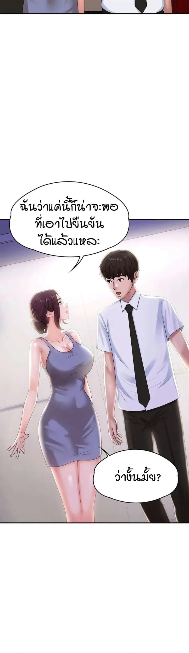 Aunt Puberty 15 ภาพที่ 34