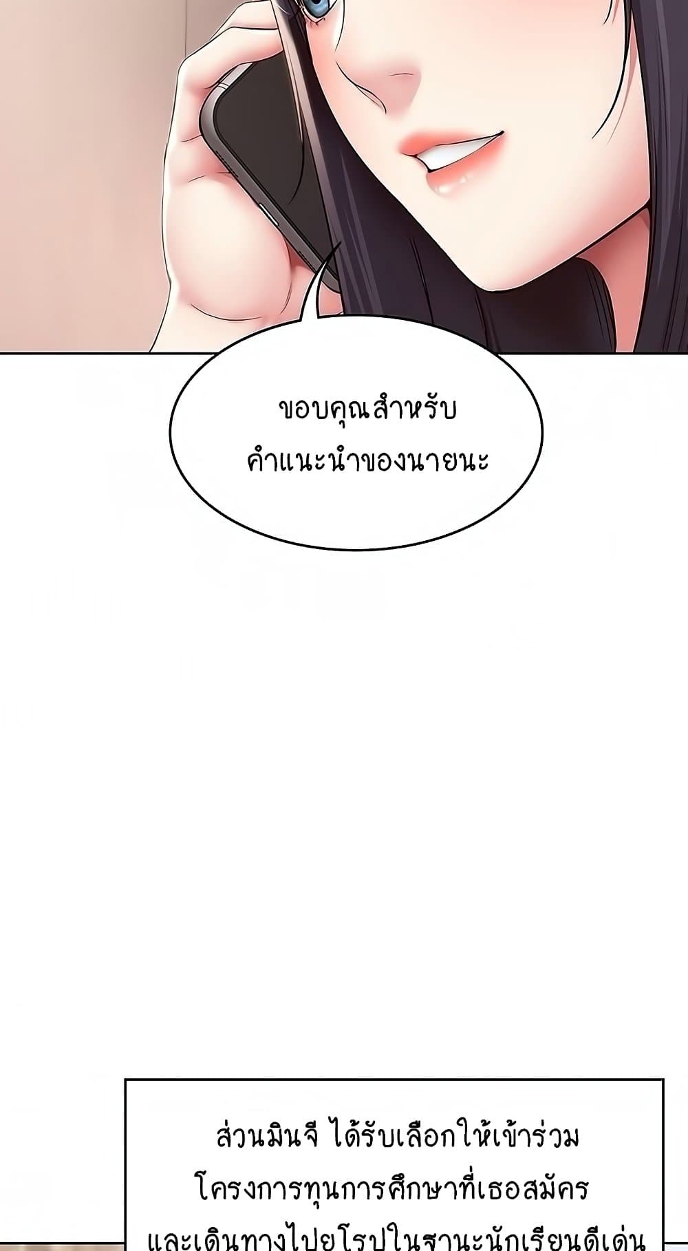 Boarding Diary 130 ภาพที่ 35