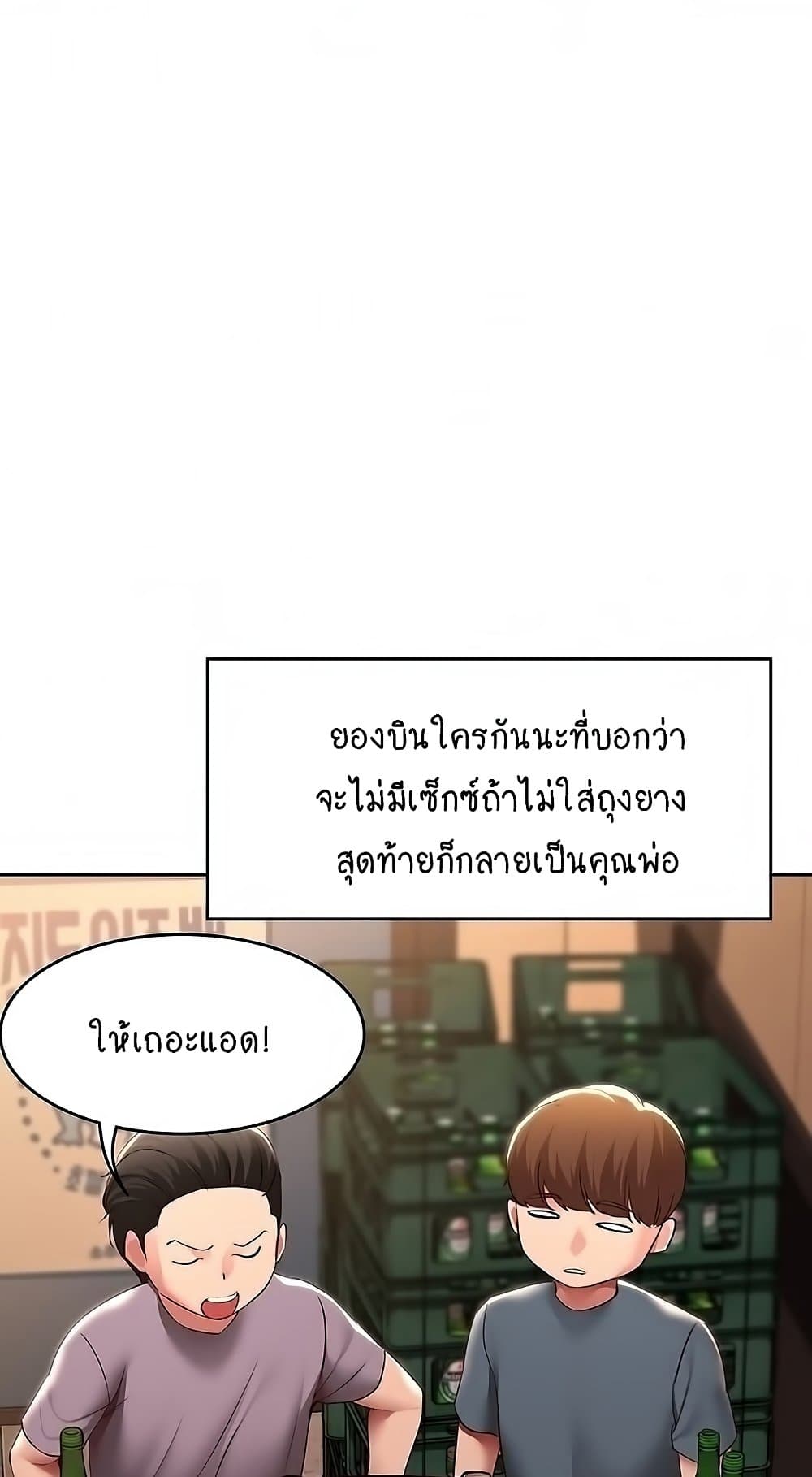 Boarding Diary 130 ภาพที่ 38