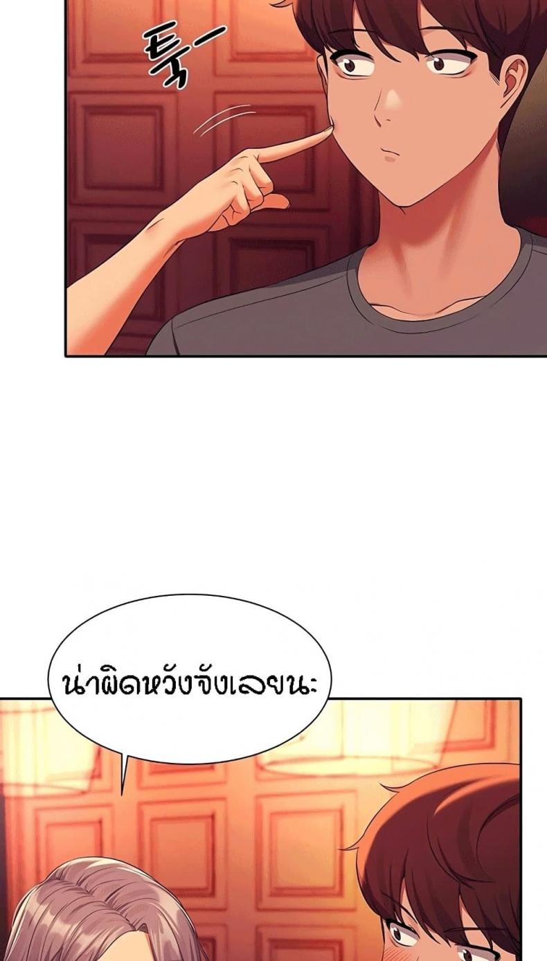 Is There No Goddess in My College 55 ภาพที่ 10