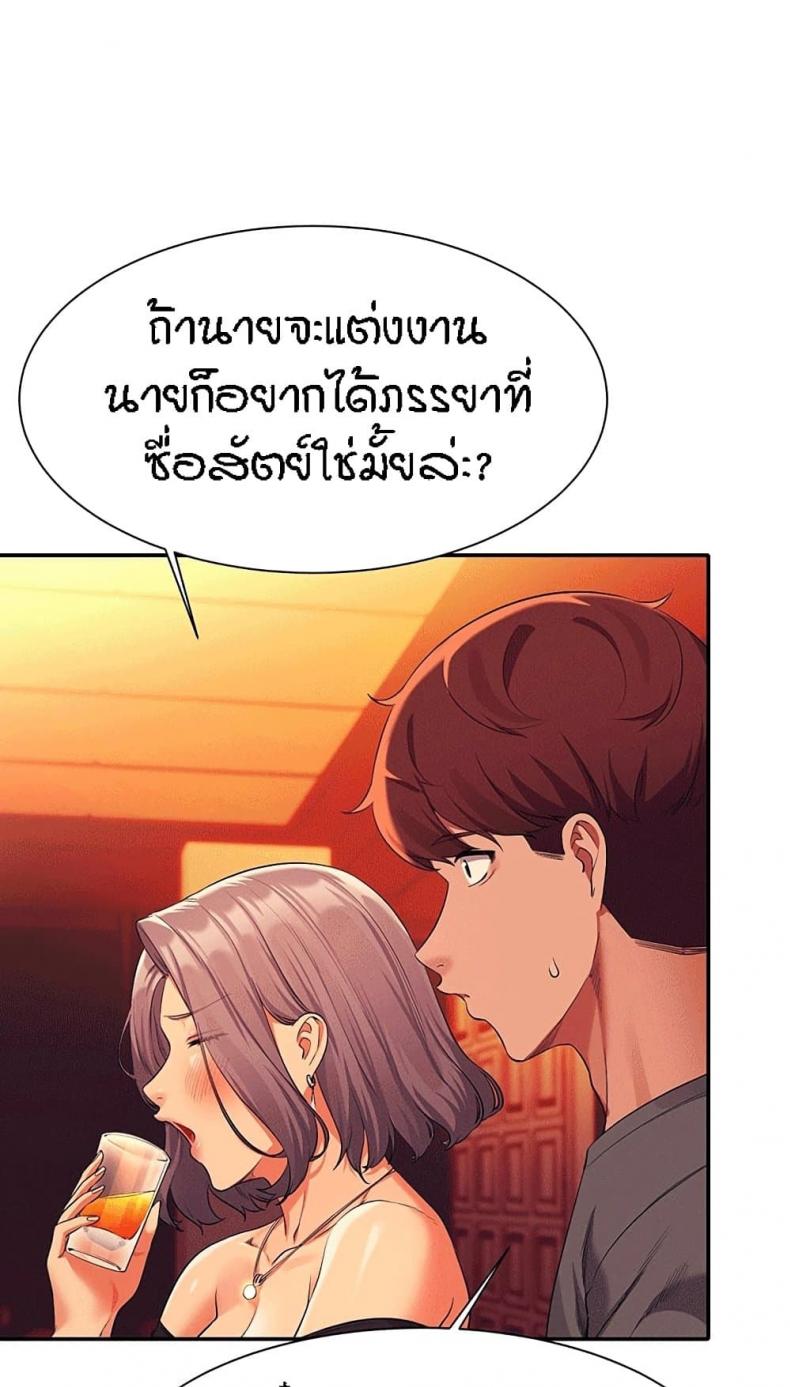 Is There No Goddess in My College 55 ภาพที่ 14