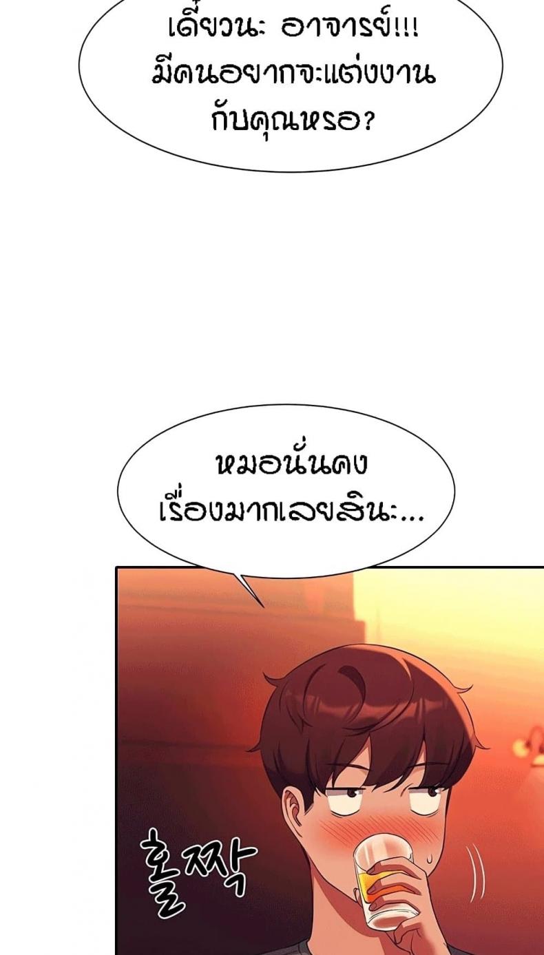 Is There No Goddess in My College 55 ภาพที่ 15