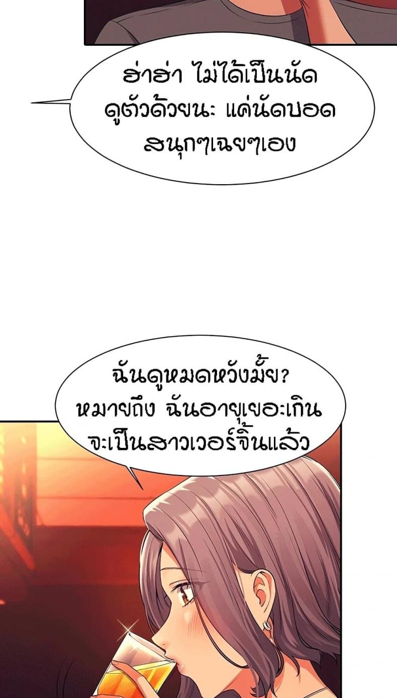 Is There No Goddess in My College 55 ภาพที่ 16