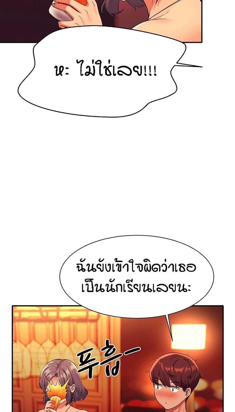 Is There No Goddess in My College 55 ภาพที่ 17