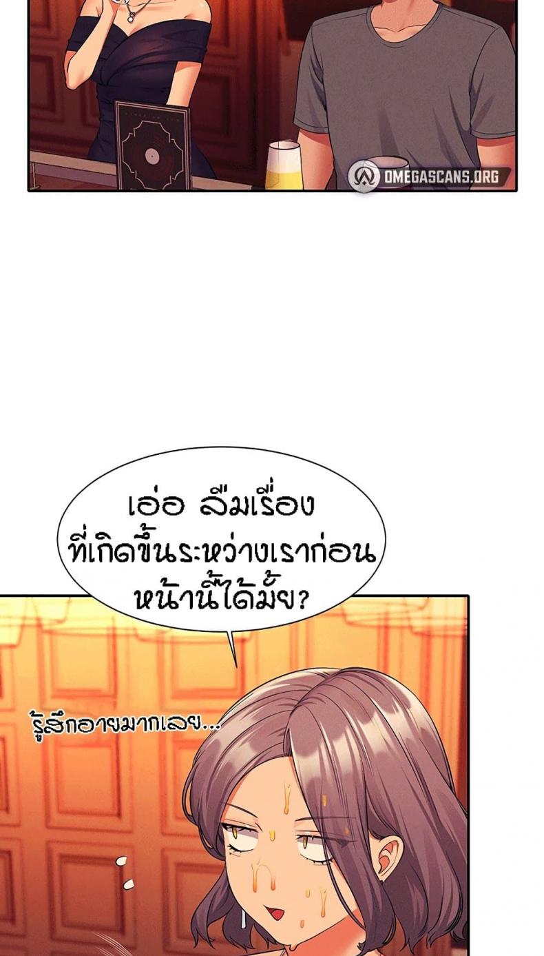 Is There No Goddess in My College 55 ภาพที่ 18