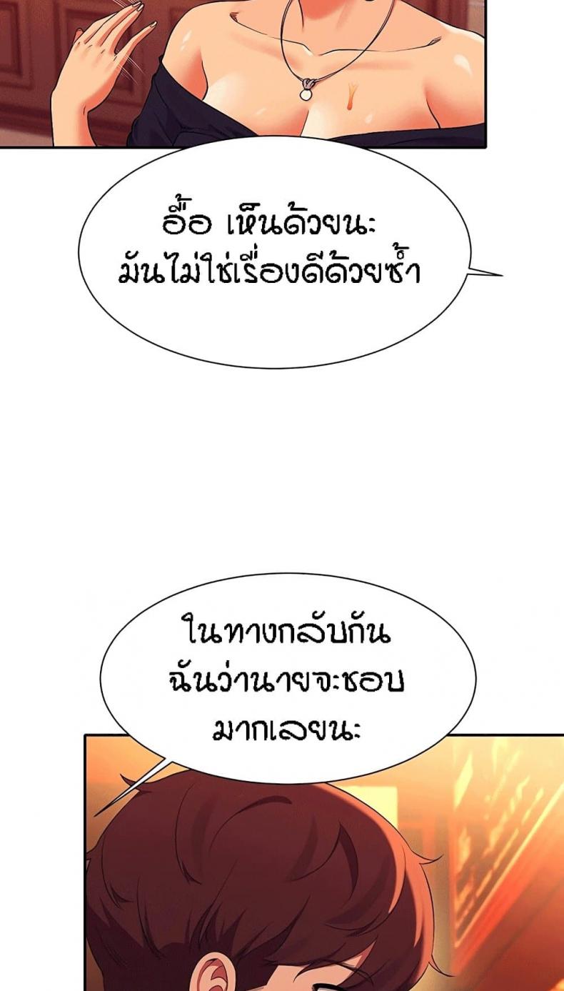 Is There No Goddess in My College 55 ภาพที่ 19