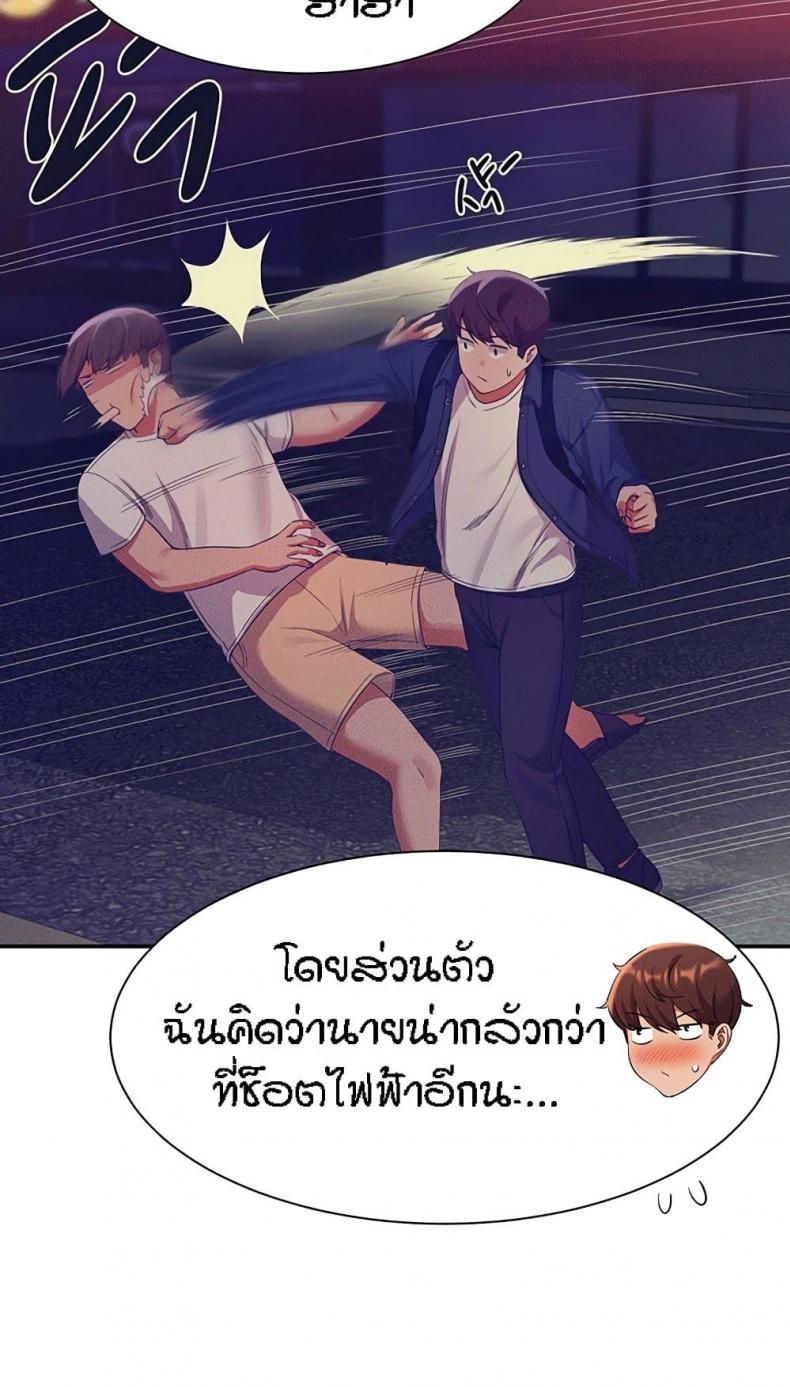 Is There No Goddess in My College 55 ภาพที่ 21