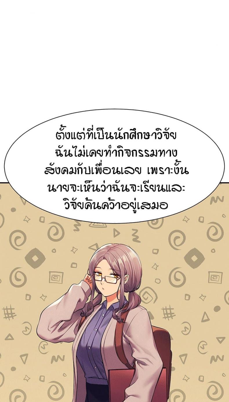 Is There No Goddess in My College 55 ภาพที่ 23
