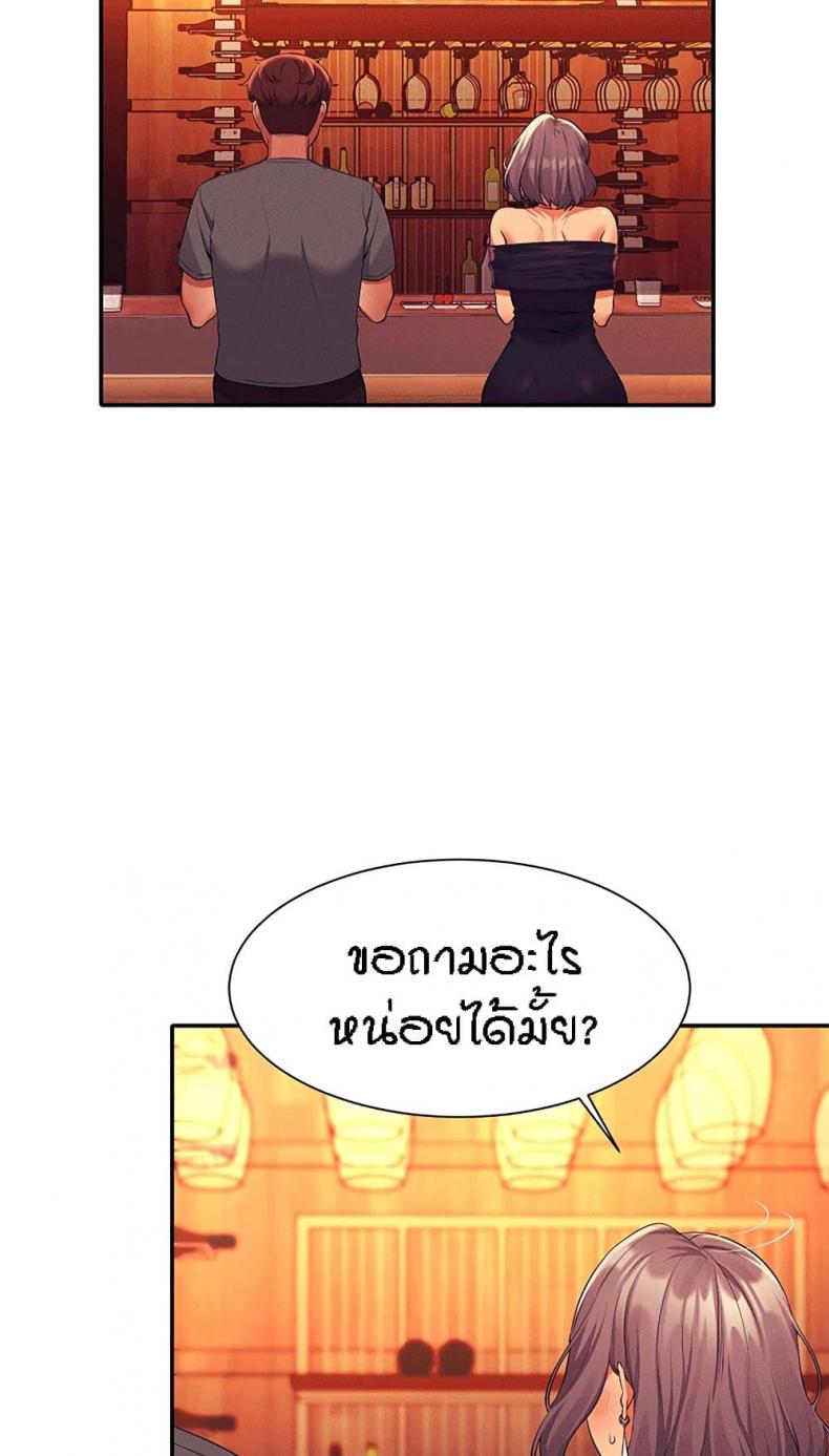 Is There No Goddess in My College 55 ภาพที่ 28