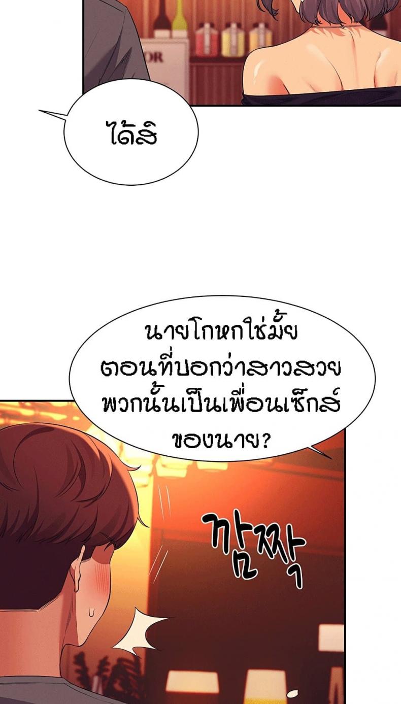 Is There No Goddess in My College 55 ภาพที่ 29