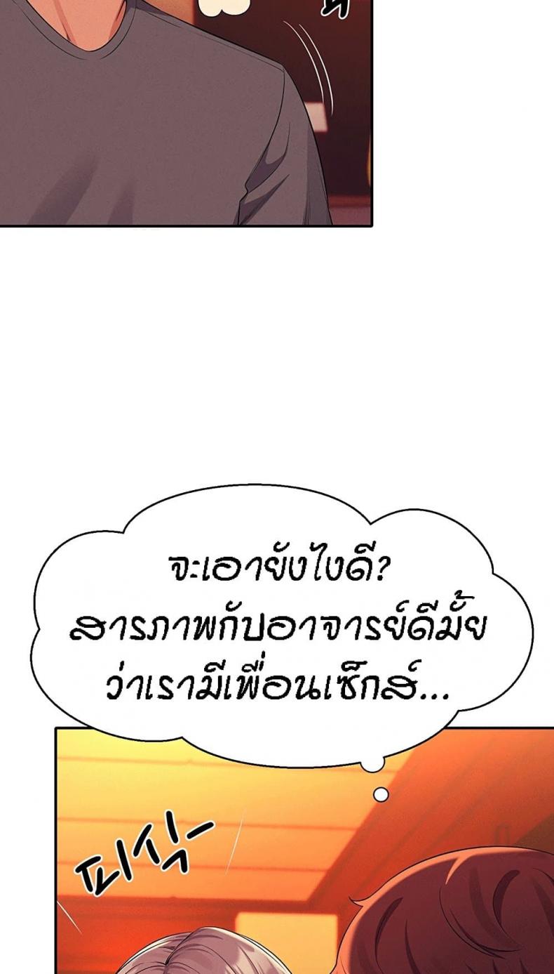 Is There No Goddess in My College 55 ภาพที่ 32