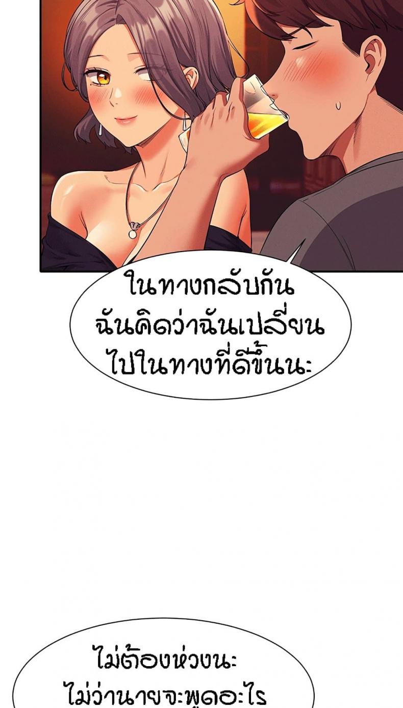 Is There No Goddess in My College 55 ภาพที่ 33