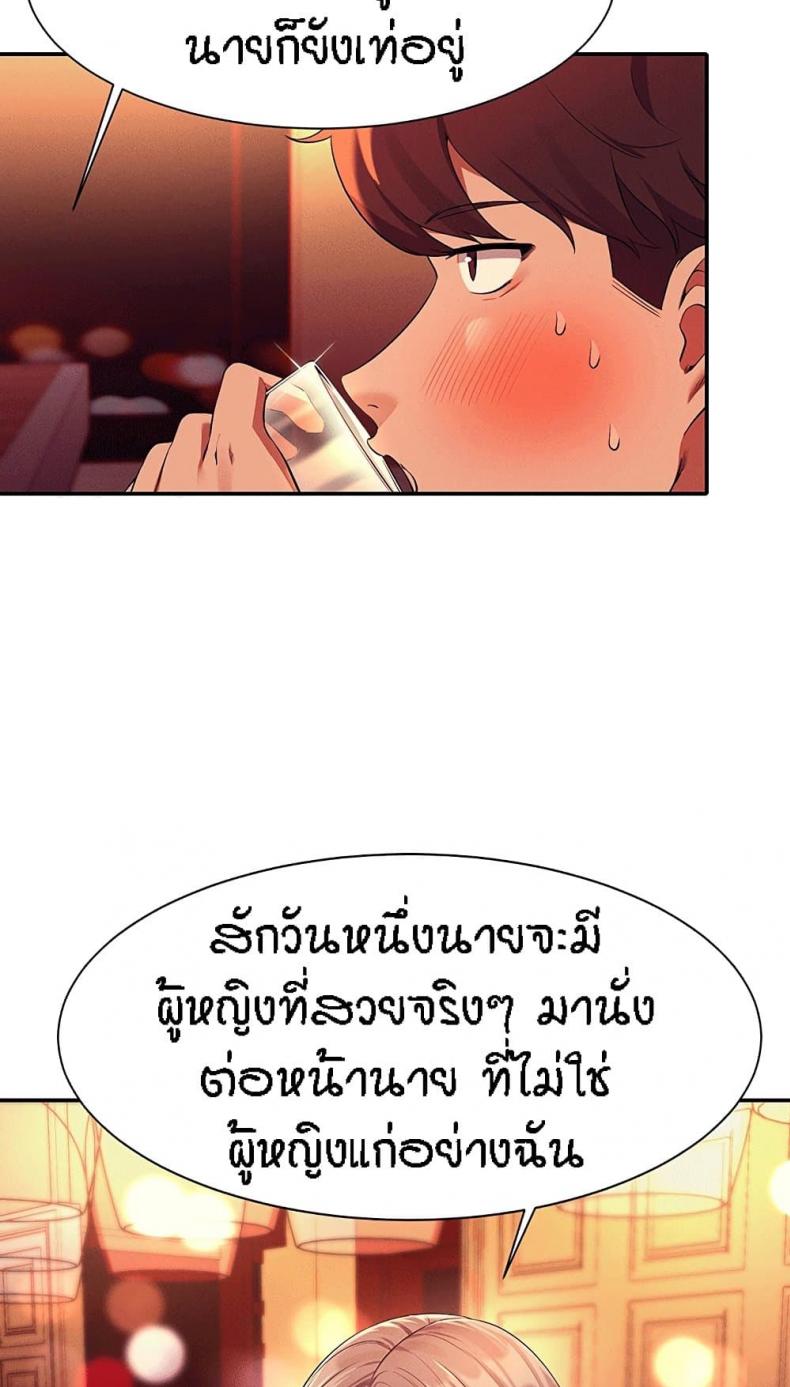 Is There No Goddess in My College 55 ภาพที่ 34