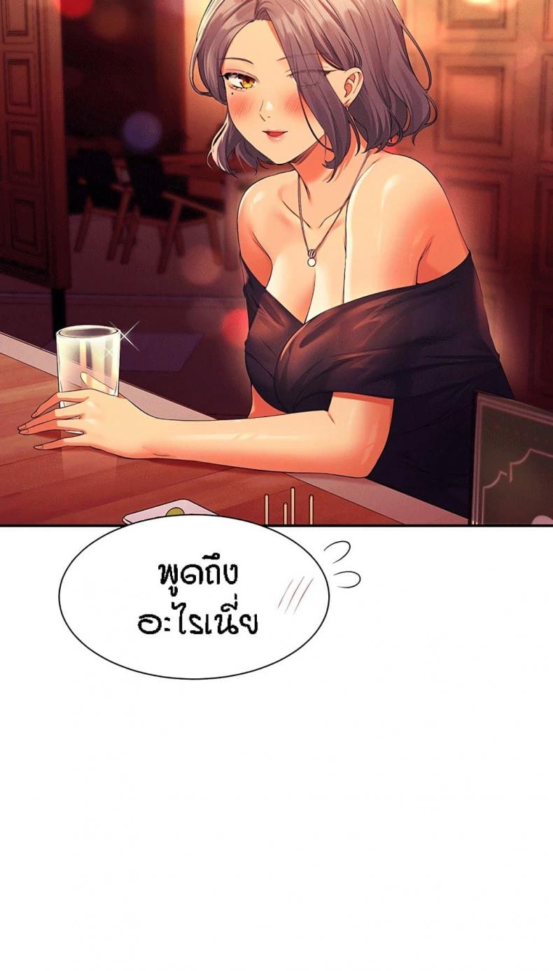 Is There No Goddess in My College 55 ภาพที่ 35