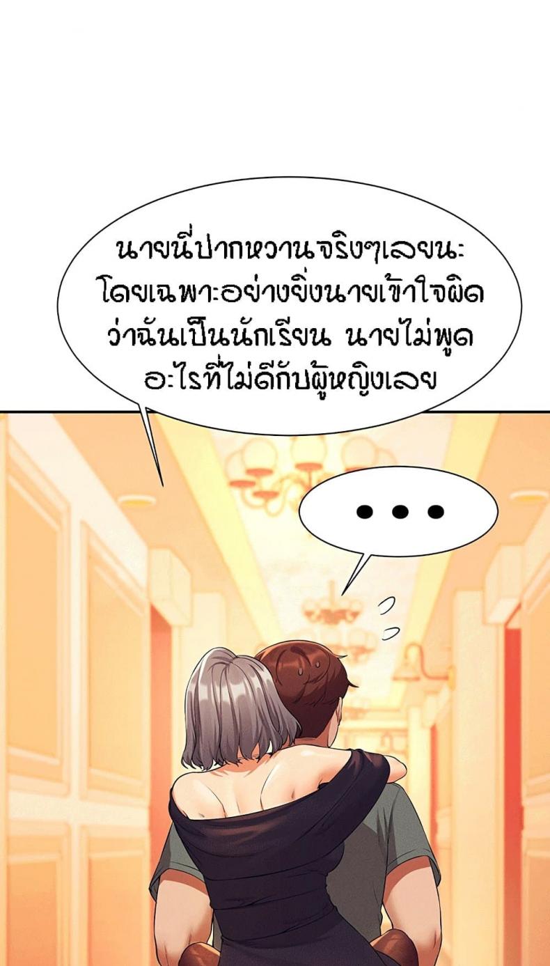 Is There No Goddess in My College 55 ภาพที่ 47