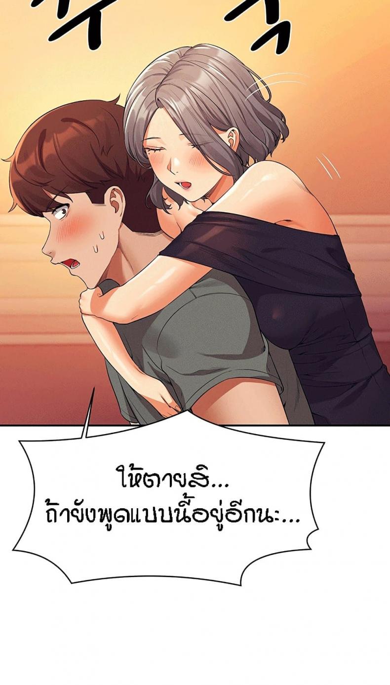 Is There No Goddess in My College 55 ภาพที่ 49