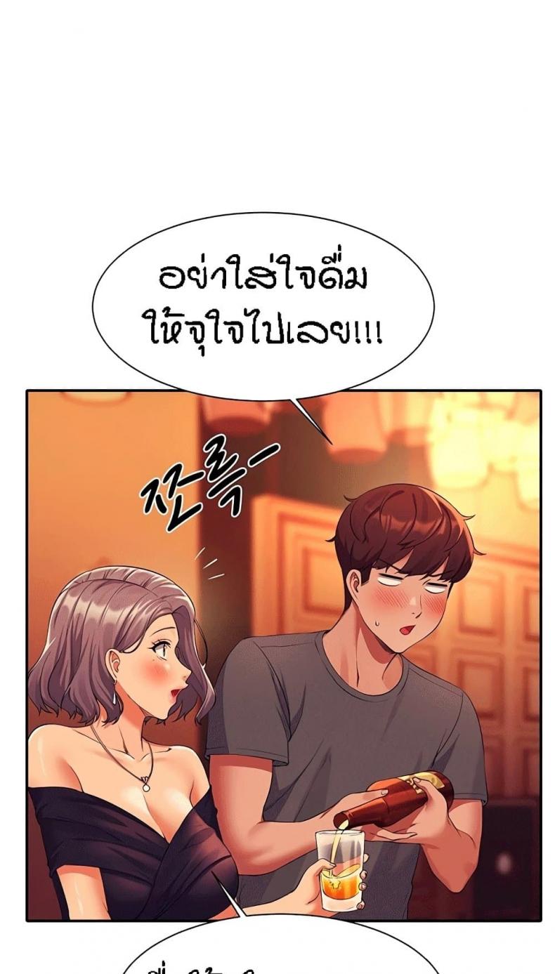Is There No Goddess in My College 55 ภาพที่ 5