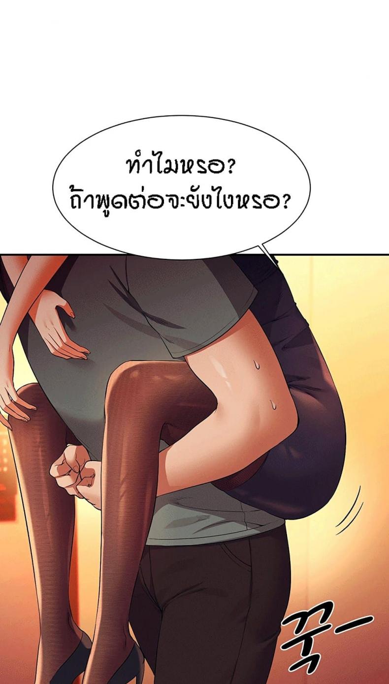 Is There No Goddess in My College 55 ภาพที่ 50