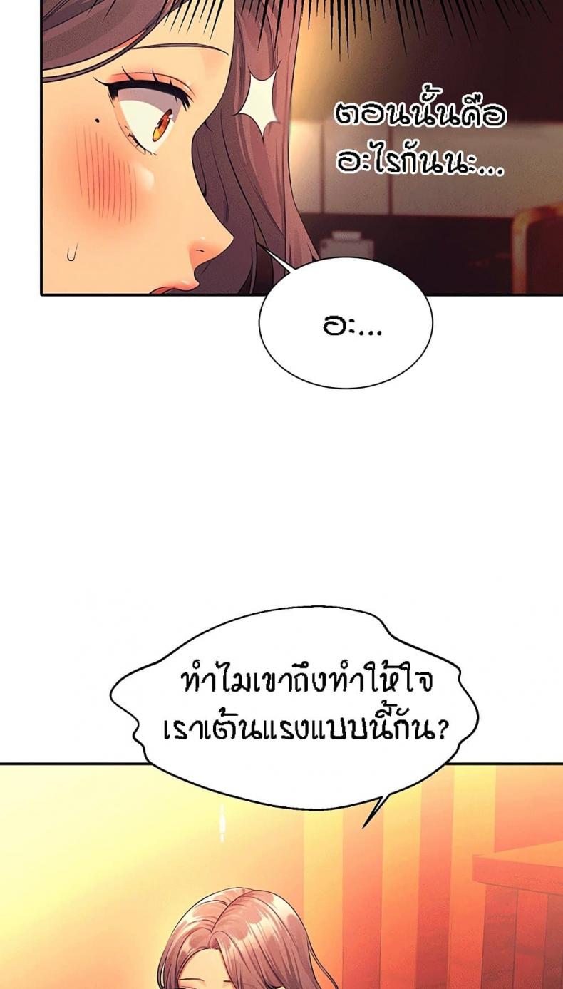 Is There No Goddess in My College 55 ภาพที่ 70