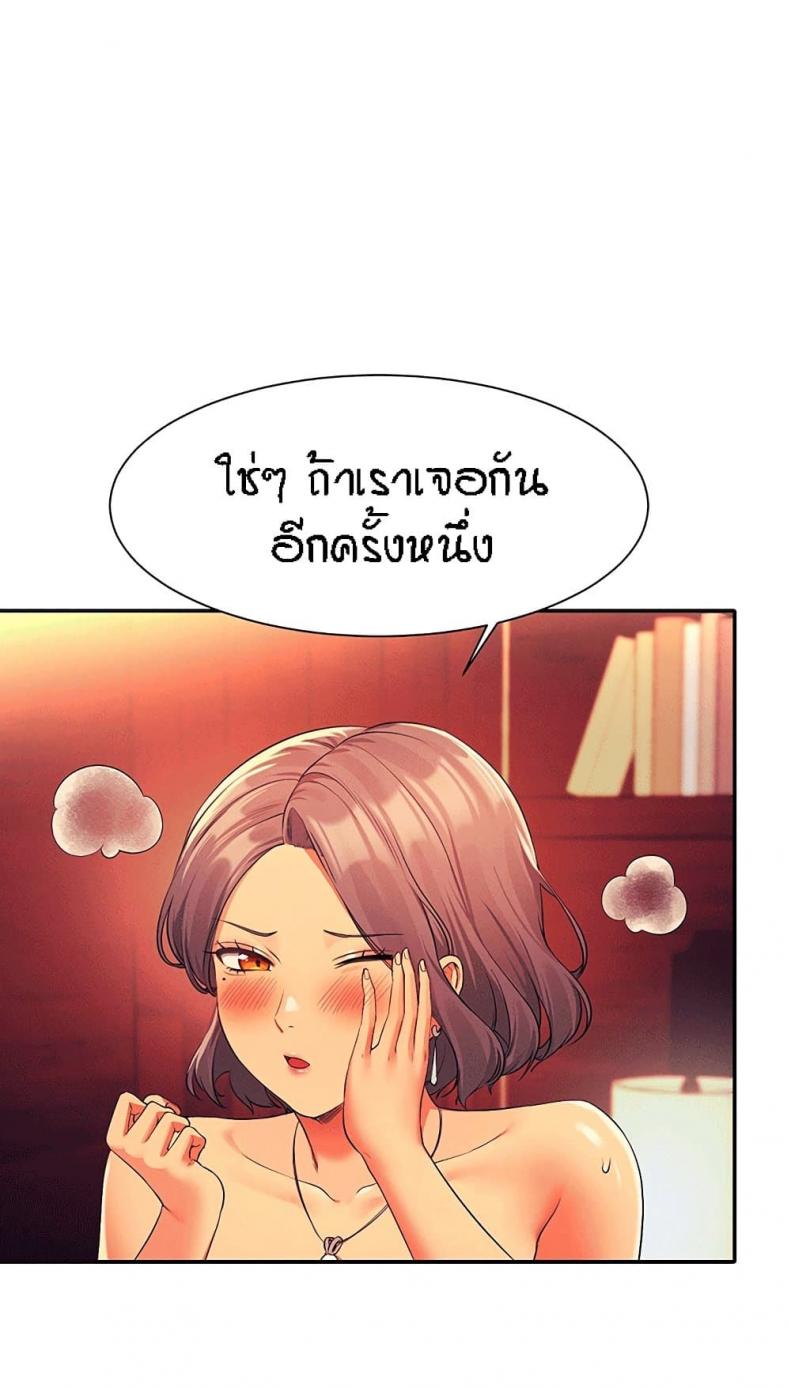 Is There No Goddess in My College 55 ภาพที่ 74