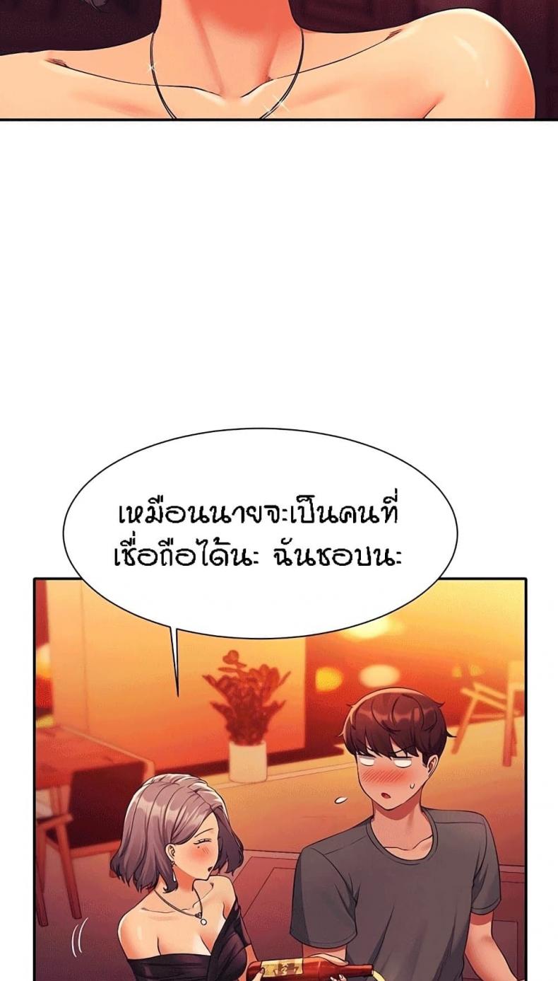 Is There No Goddess in My College 55 ภาพที่ 8