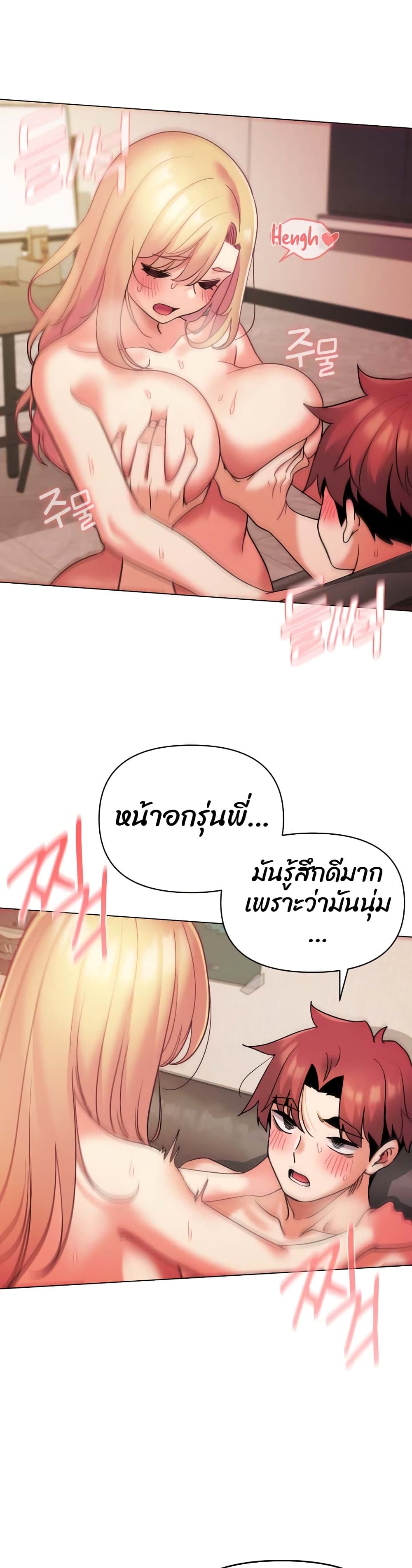 College Life Starts With Clubs 39 ภาพที่ 9