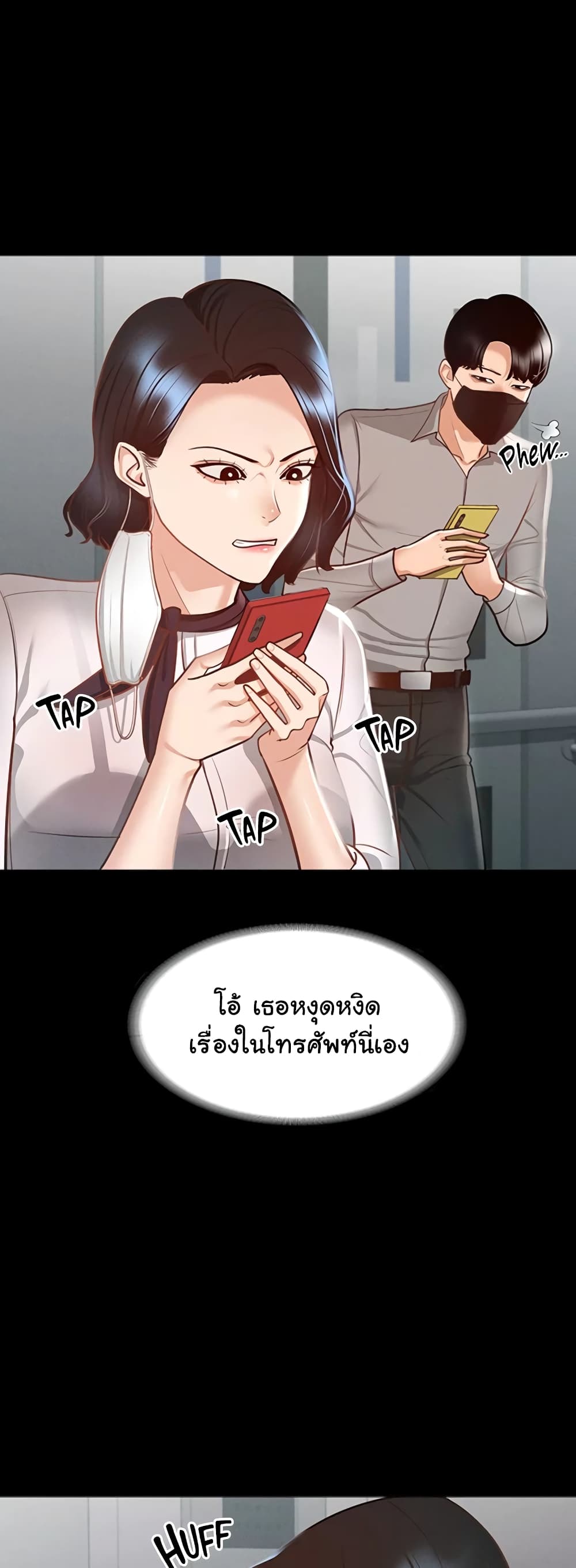 Workplace Manager Privileges 17 ภาพที่ 10