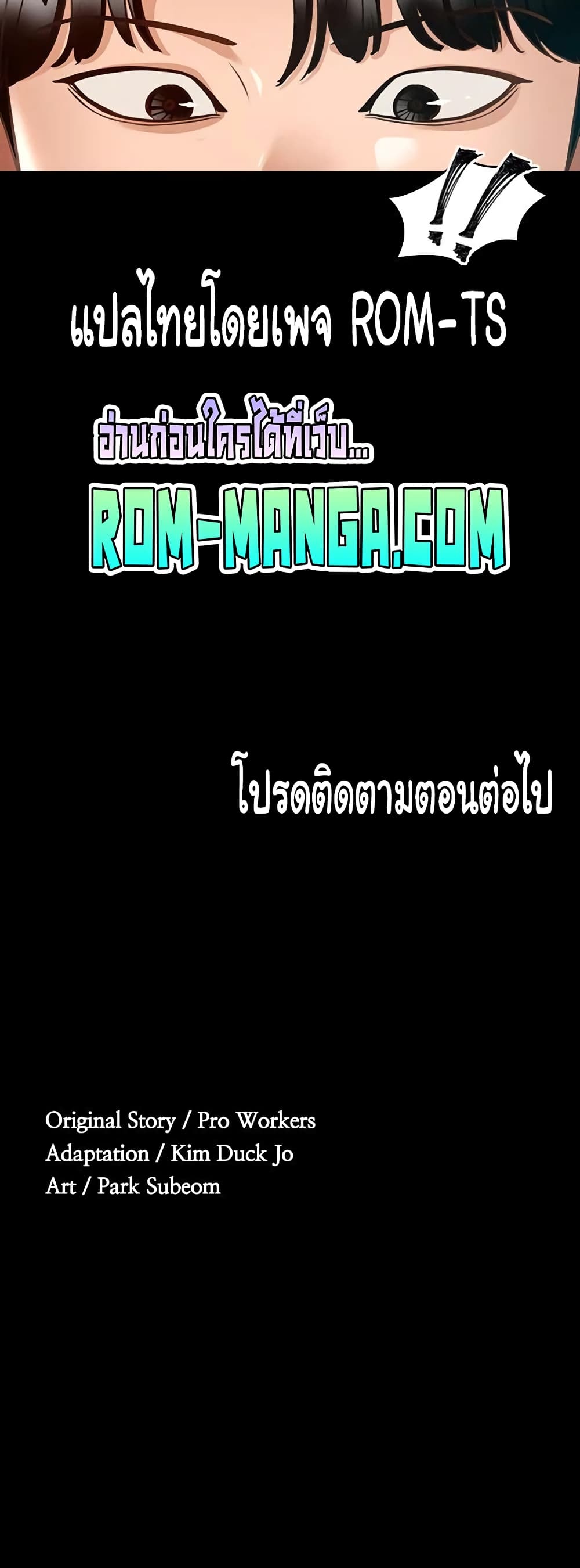 Workplace Manager Privileges 17 ภาพที่ 48