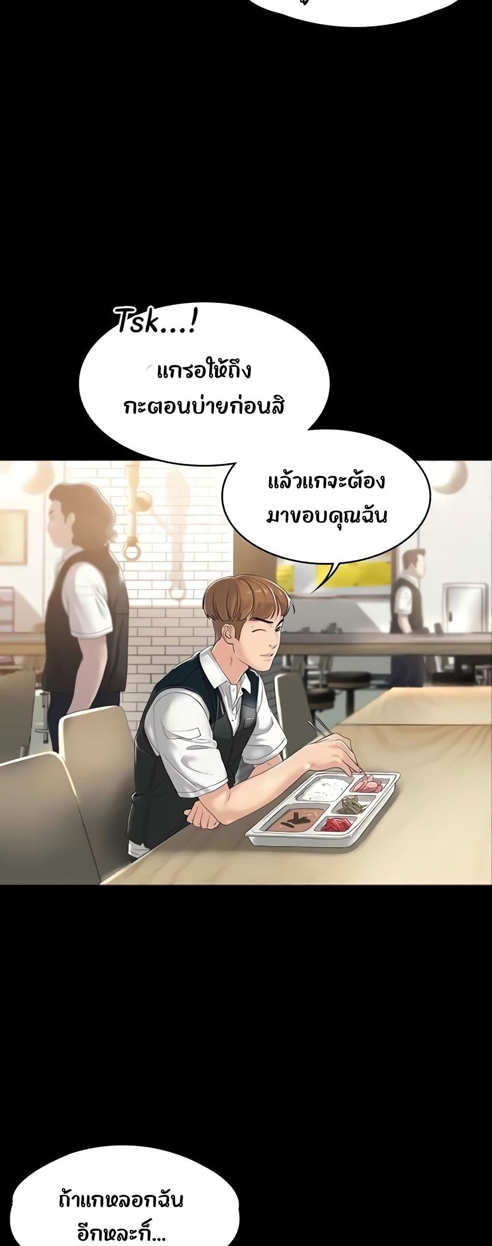 Ma’am, It’s on SALE! 1 ภาพที่ 18