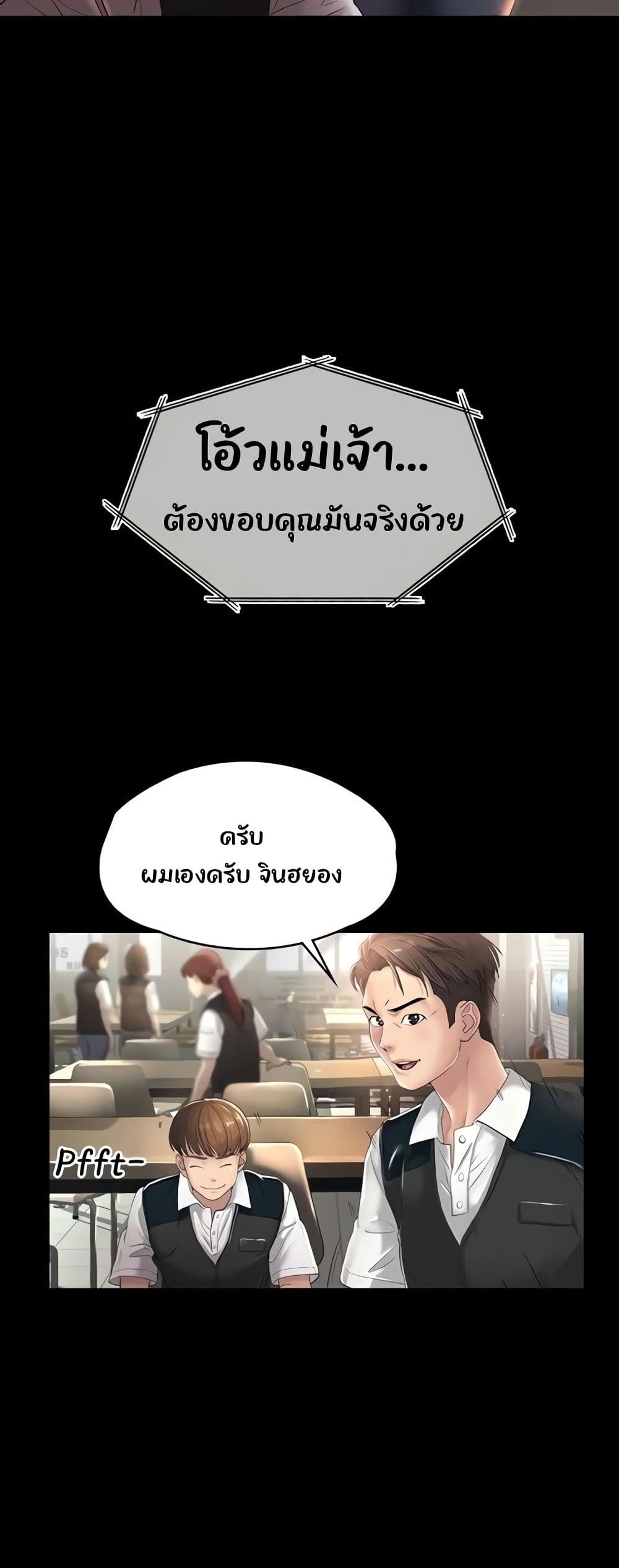 Ma’am, It’s on SALE! 1 ภาพที่ 20