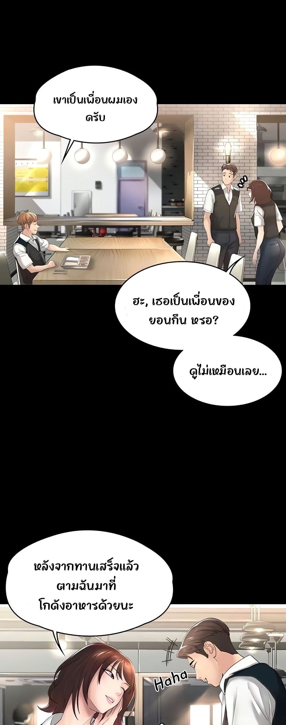 Ma’am, It’s on SALE! 1 ภาพที่ 21