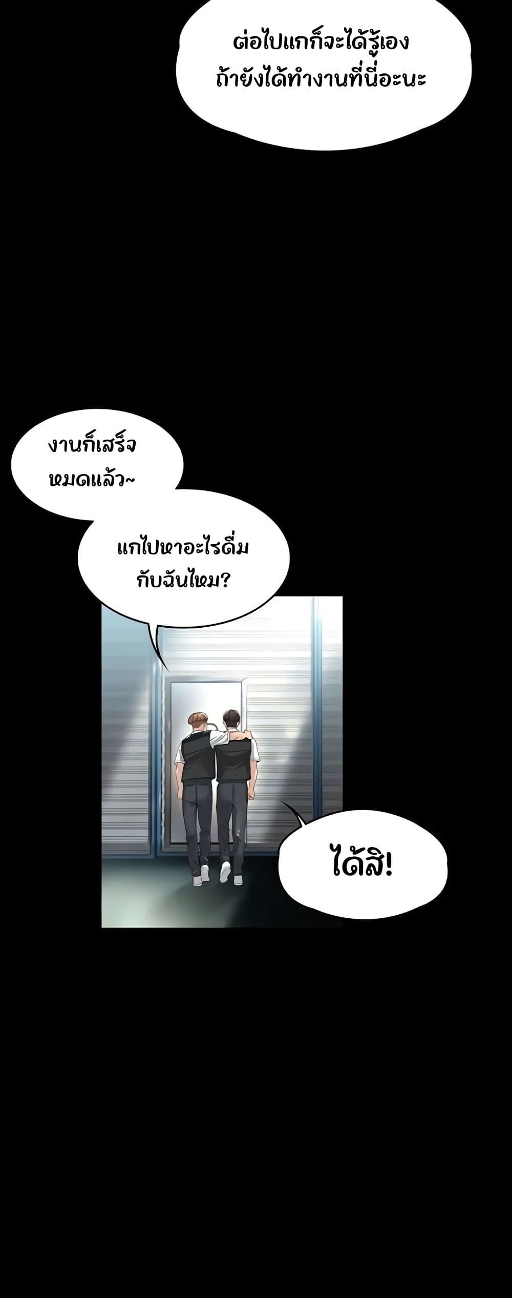 Ma’am, It’s on SALE! 1 ภาพที่ 39