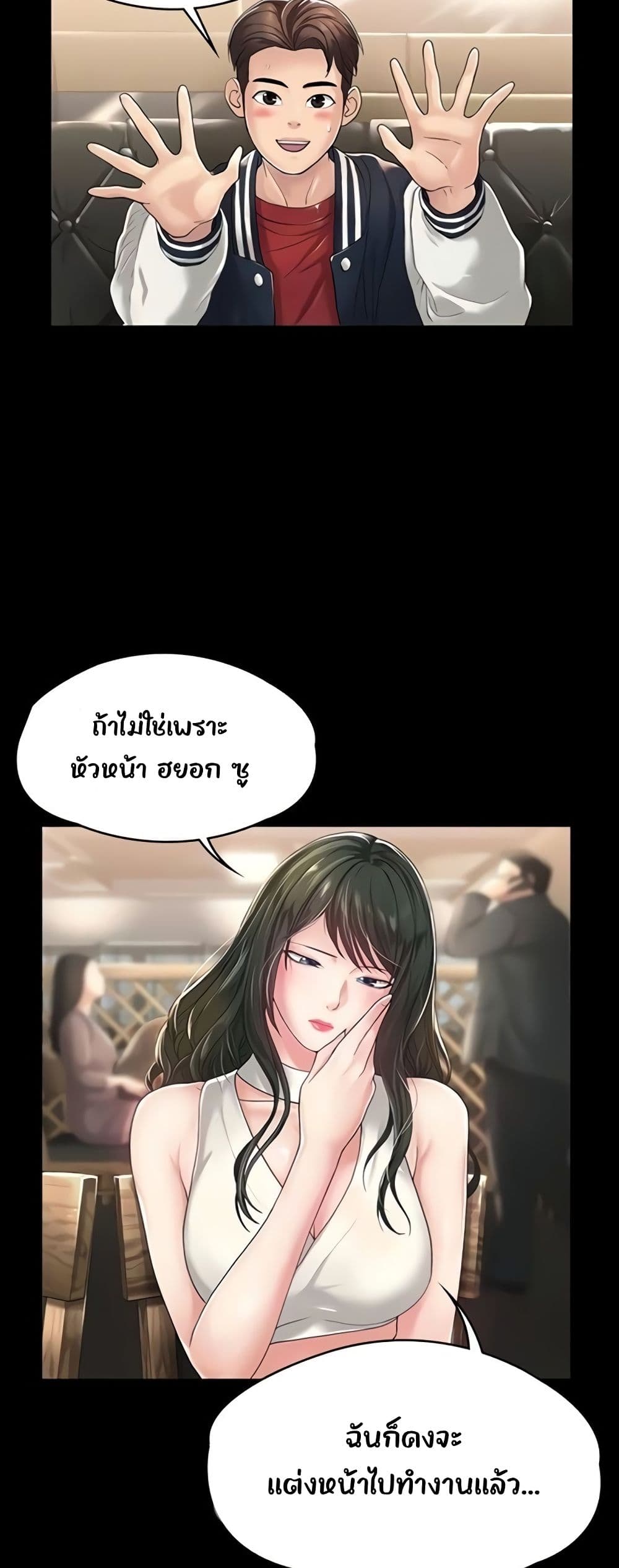 Ma’am, It’s on SALE! 1 ภาพที่ 56