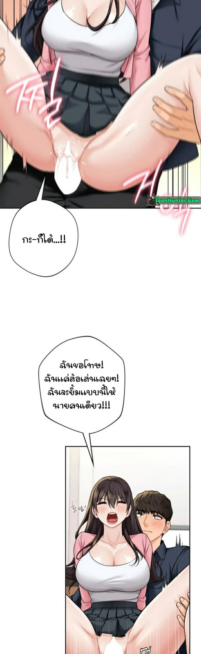Not a friend – What do I call her as 32 ภาพที่ 24