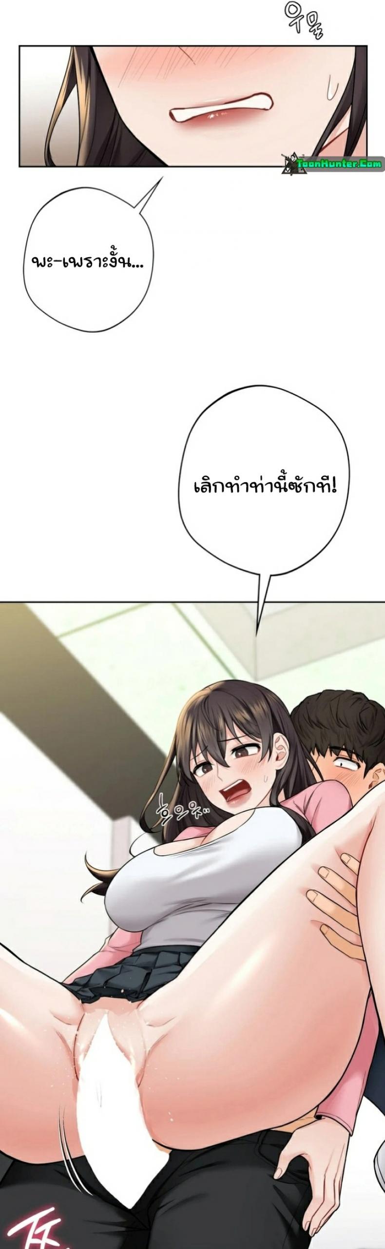 Not a friend – What do I call her as 32 ภาพที่ 26