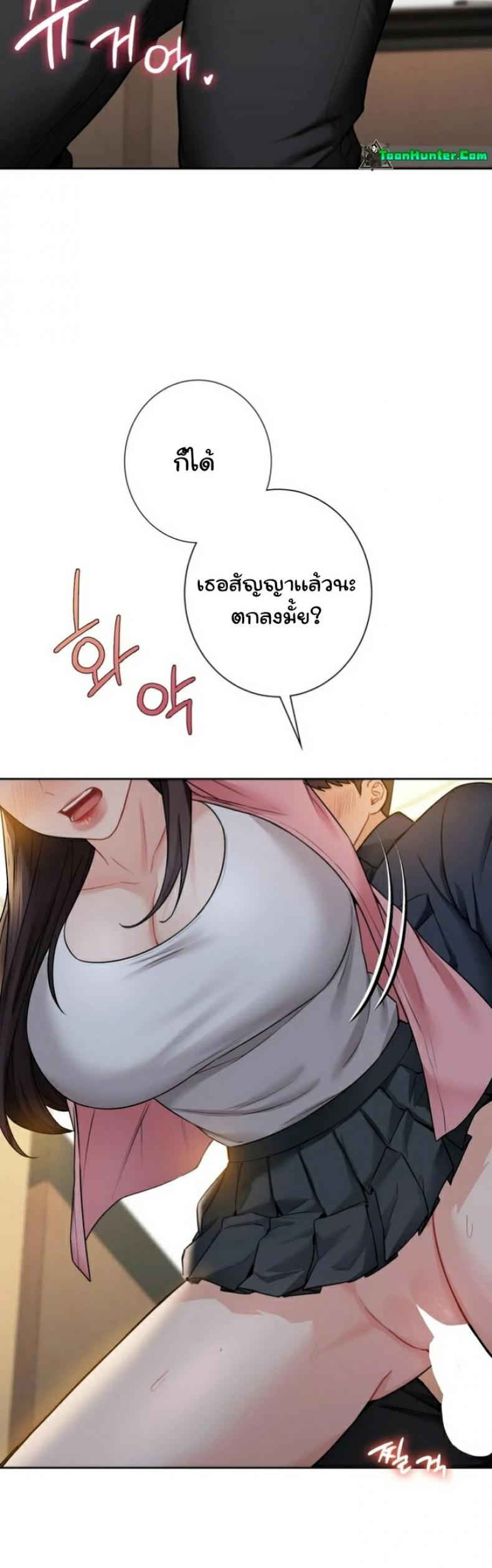 Not a friend – What do I call her as 32 ภาพที่ 27