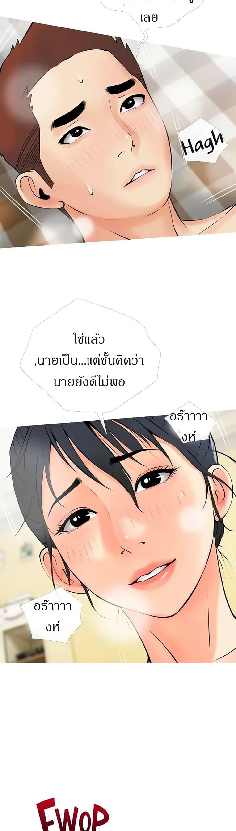 ติวเตอร์สุดหื่น 25 ภาพที่ 33